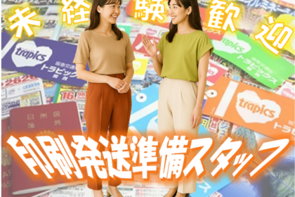 アルバイトイメージ画像